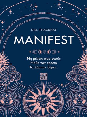 cover image of MANIFEST